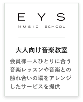 EYS MUSIC SCHOOL