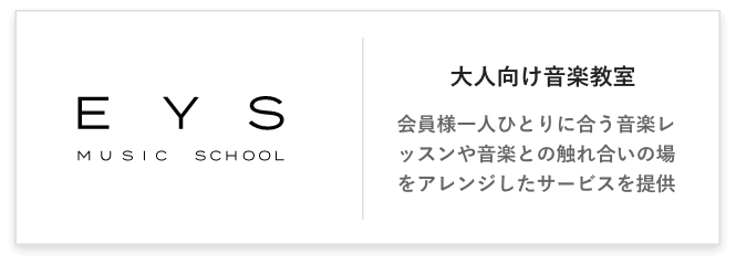 EYS MUSIC SCHOOL
