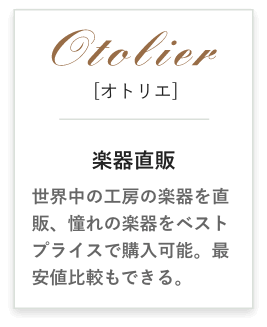 Otolier