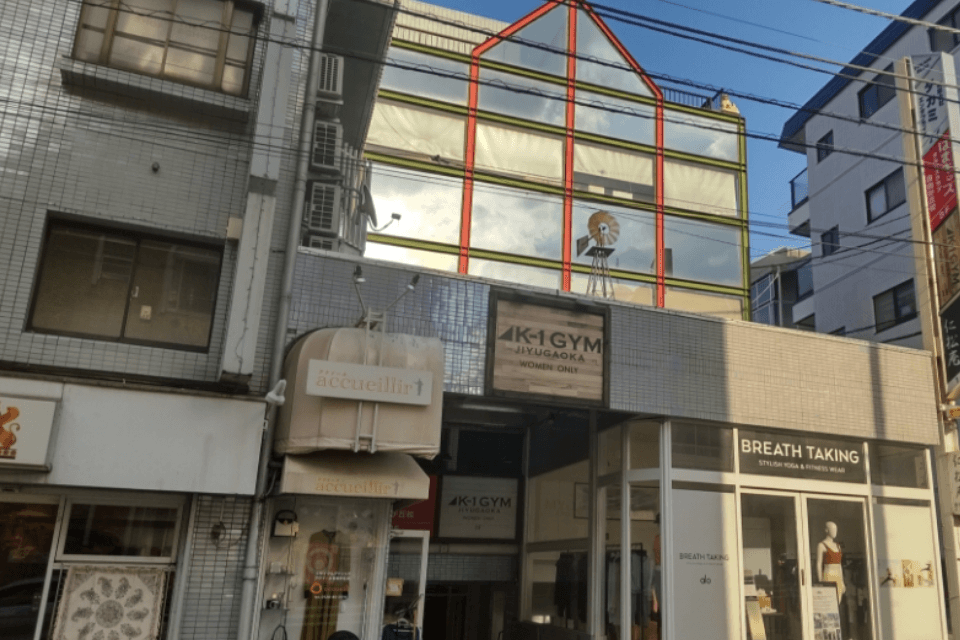 自由が丘スタジオ