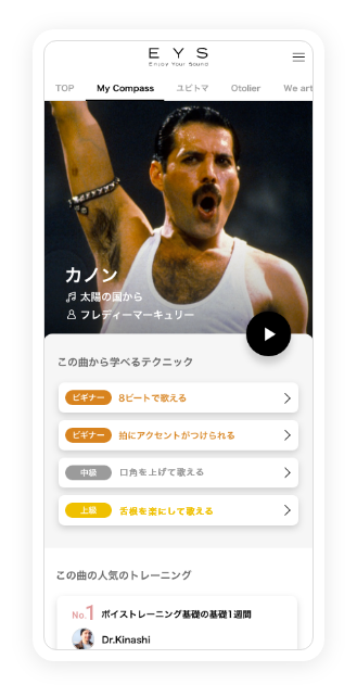 好きな曲でトレーニング